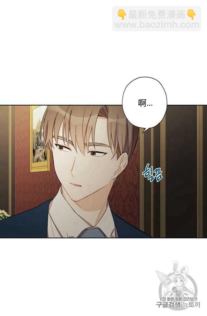 《把灰姑娘养的很好》第09话 第2页