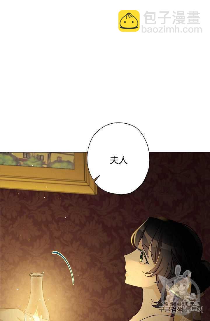 《把灰姑娘养的很好》第09话 第30页