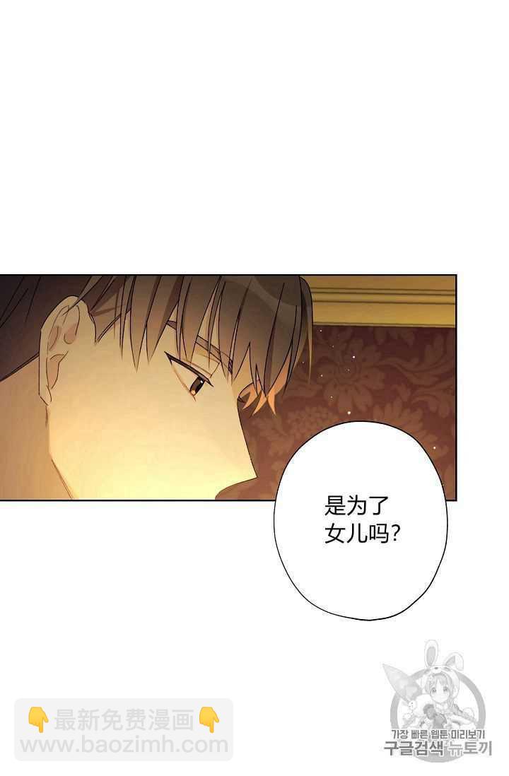 《把灰姑娘养的很好》第09话 第33页