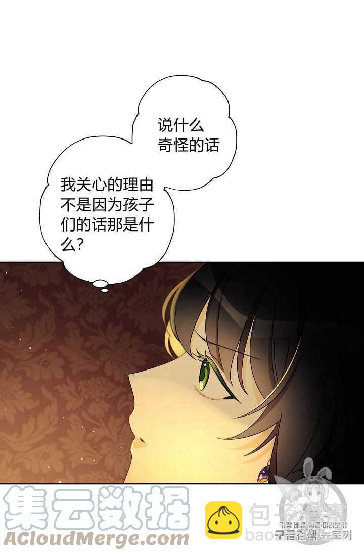 《把灰姑娘养的很好》第09话 第34页