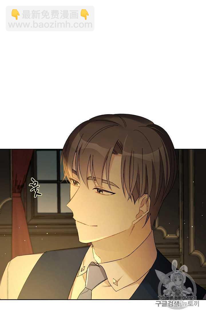 《把灰姑娘养的很好》第09话 第38页
