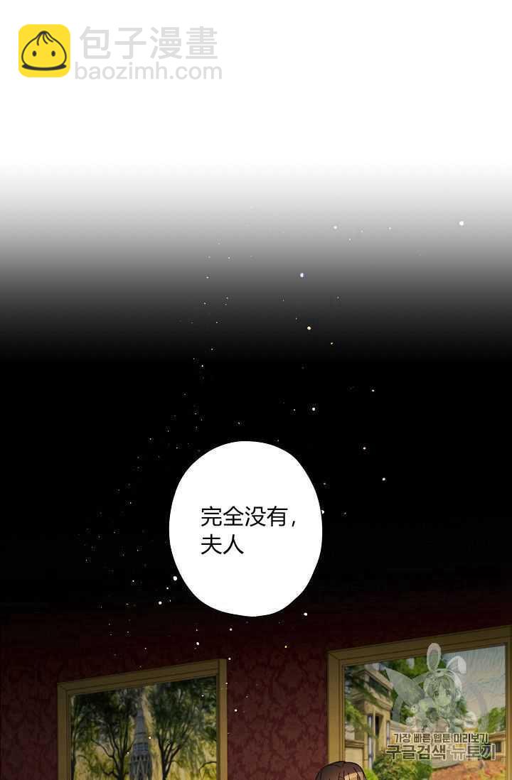 《把灰姑娘养的很好》第09话 第39页