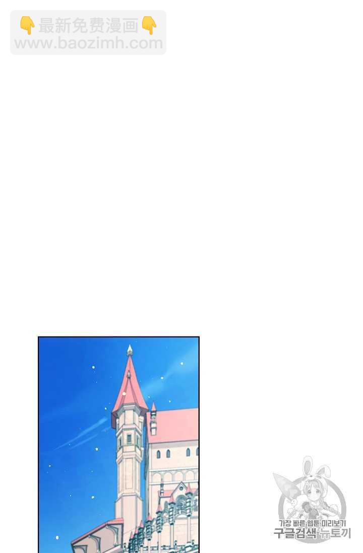 《把灰姑娘养的很好》第09话 第41页