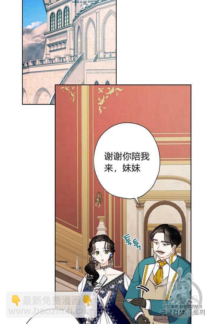 《把灰姑娘养的很好》第09话 第42页