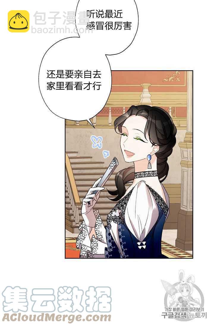 《把灰姑娘养的很好》第09话 第46页