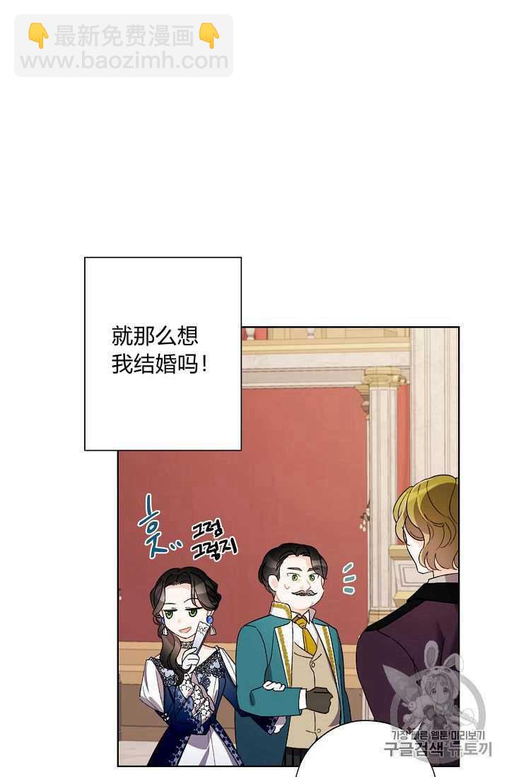 《把灰姑娘养的很好》第09话 第50页