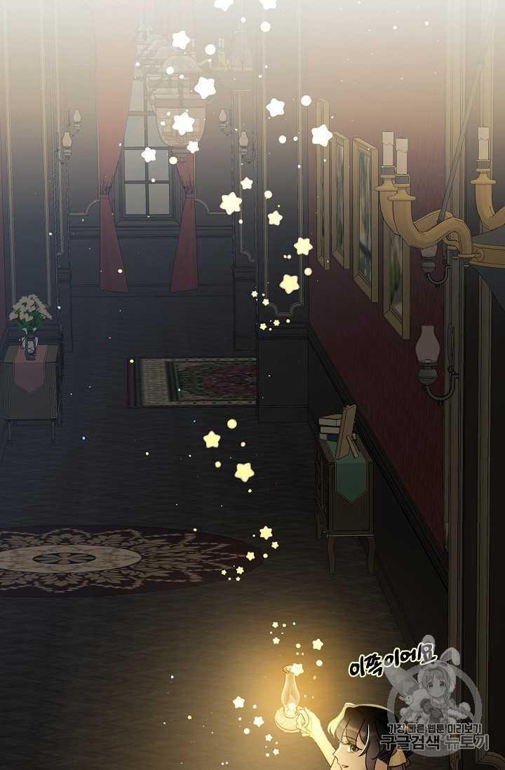 《把灰姑娘养的很好》第09话 第6页
