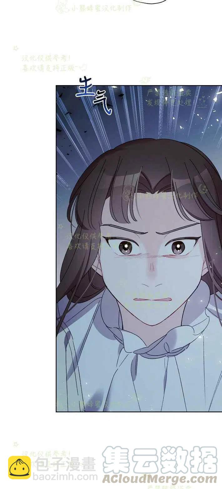 《把灰姑娘养的很好》第16话 第10页