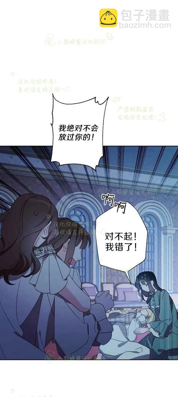 《把灰姑娘养的很好》第16话 第11页