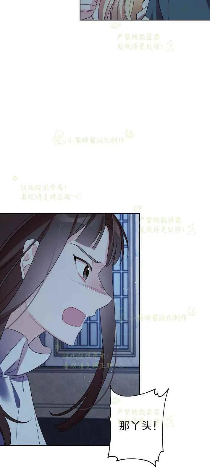 《把灰姑娘养的很好》第16话 第14页