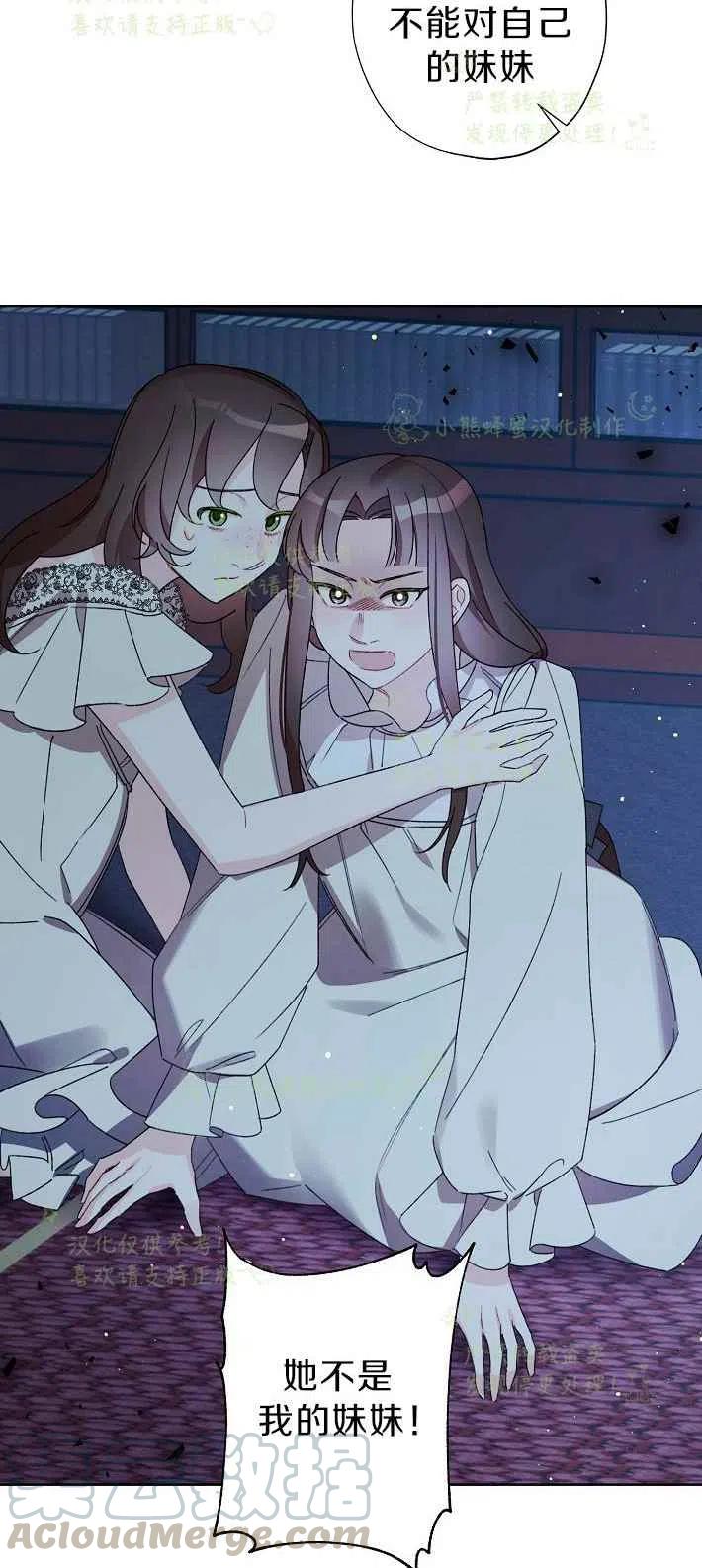 《把灰姑娘养的很好》第16话 第16页