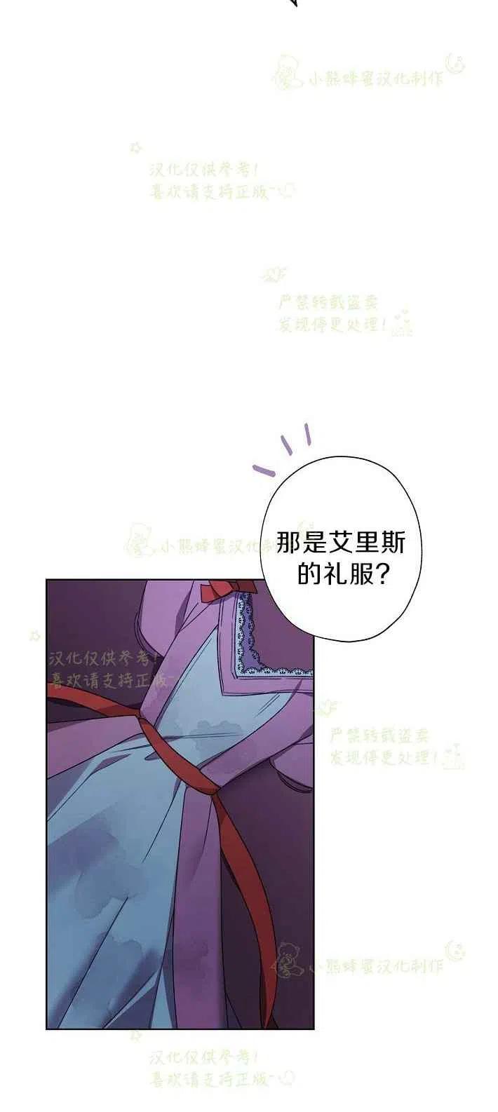 《把灰姑娘养的很好》第16话 第17页