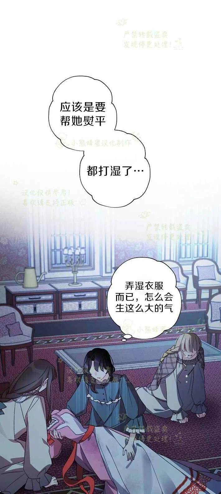 《把灰姑娘养的很好》第16话 第18页