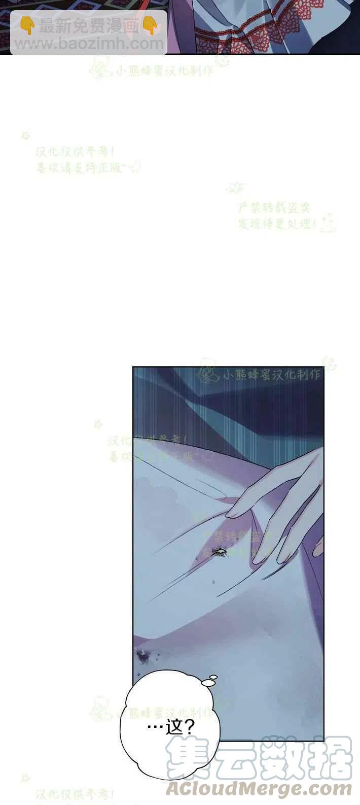 《把灰姑娘养的很好》第16话 第19页