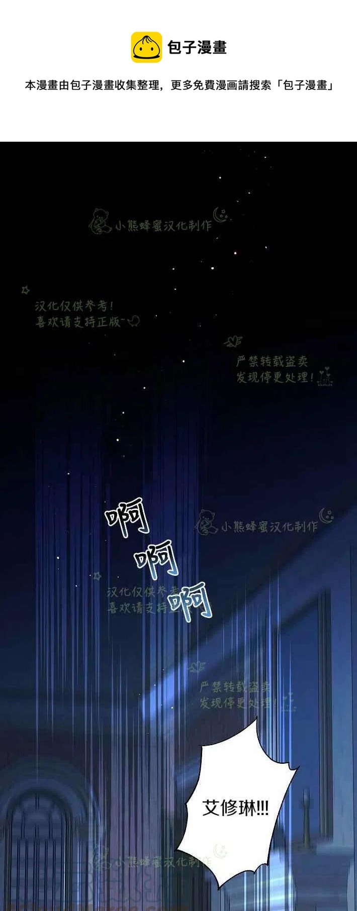《把灰姑娘养的很好》第16话 第1页