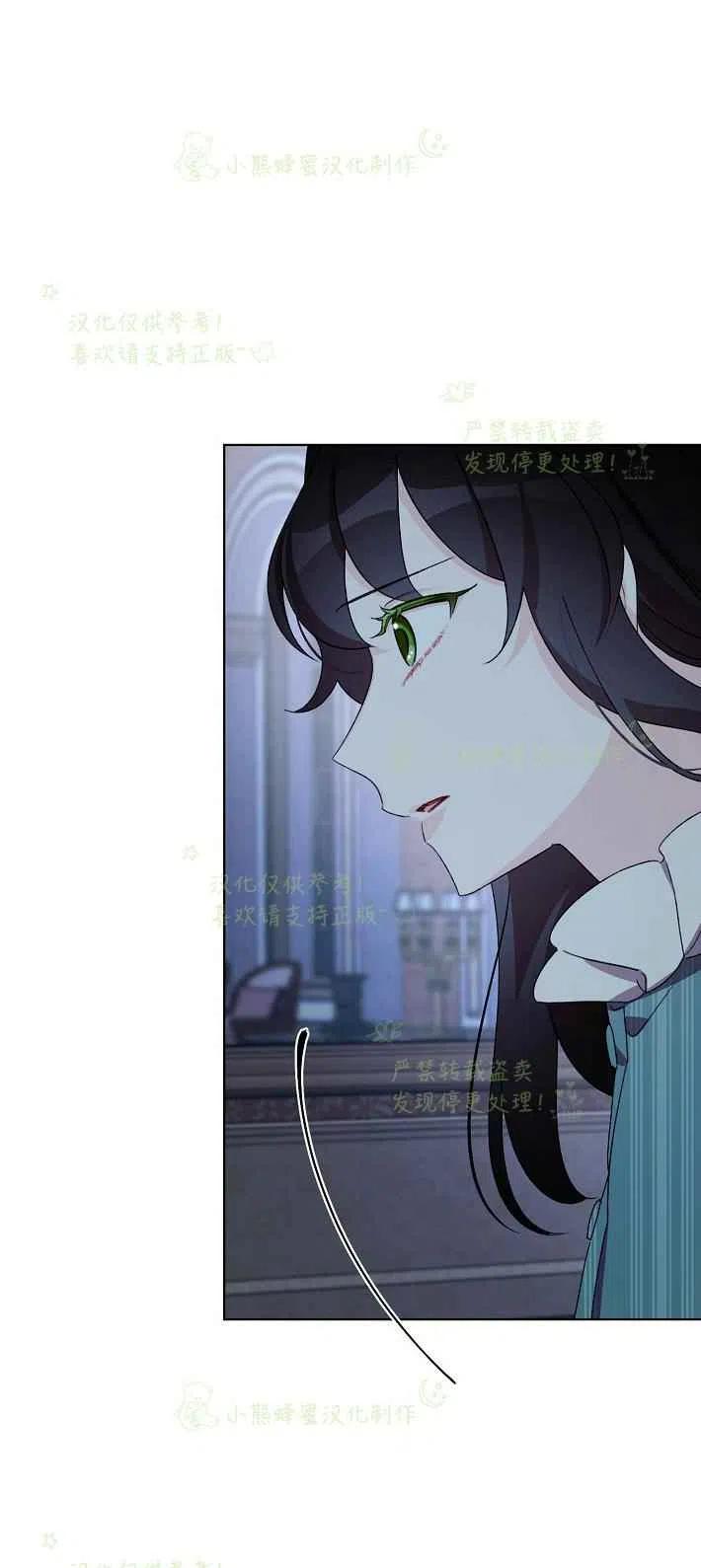 《把灰姑娘养的很好》第16话 第21页