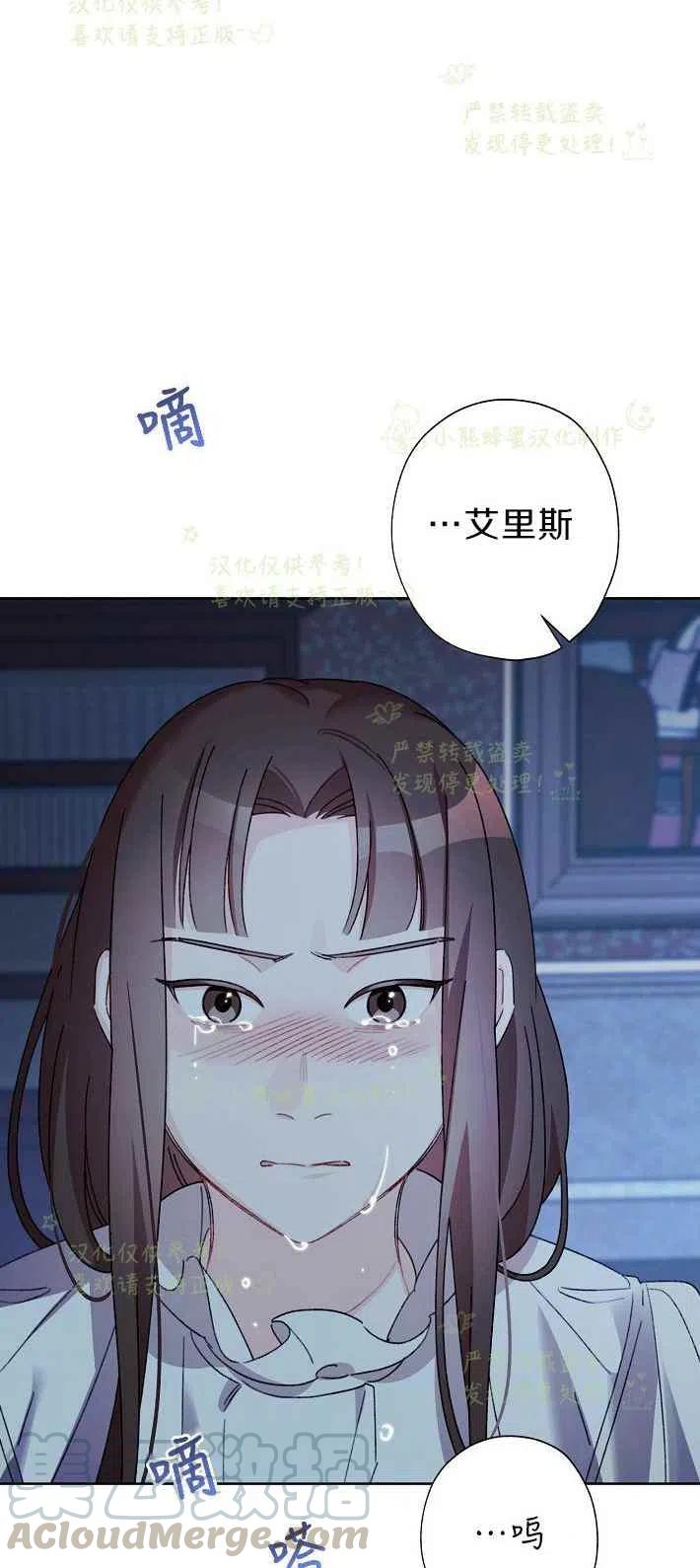 《把灰姑娘养的很好》第16话 第22页