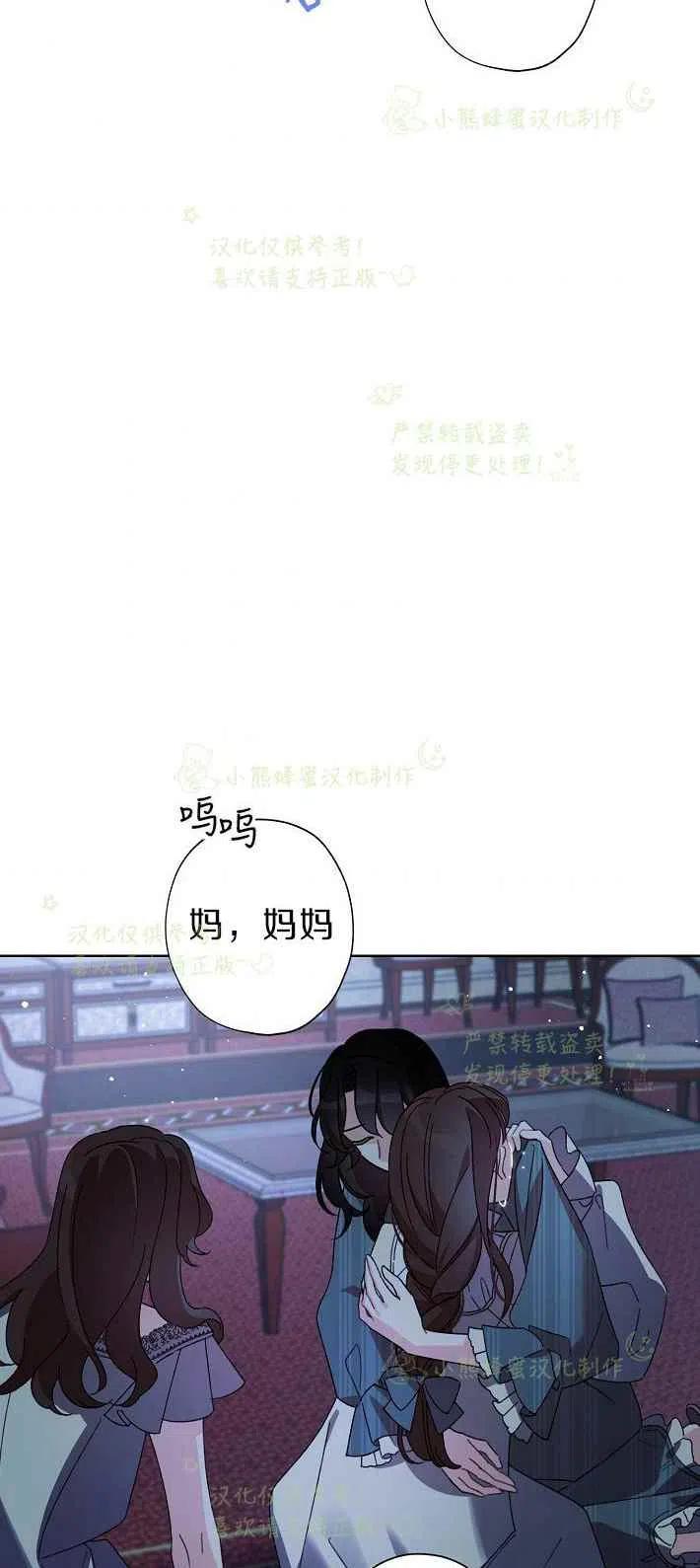 《把灰姑娘养的很好》第16话 第23页