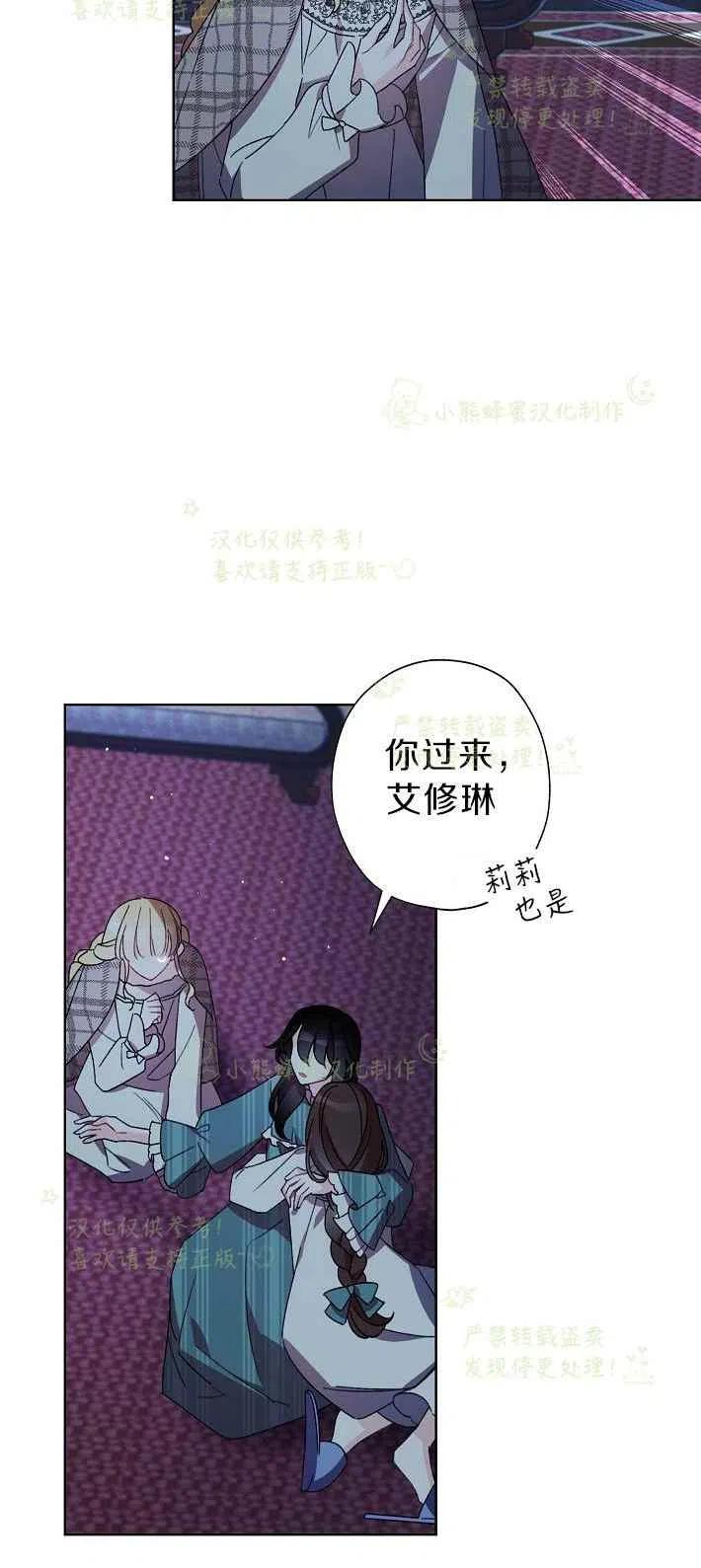《把灰姑娘养的很好》第16话 第26页