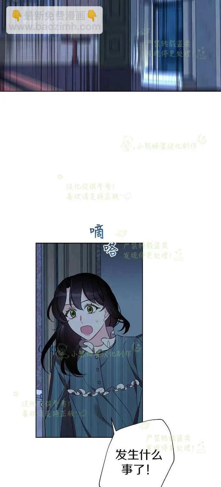 《把灰姑娘养的很好》第16话 第2页