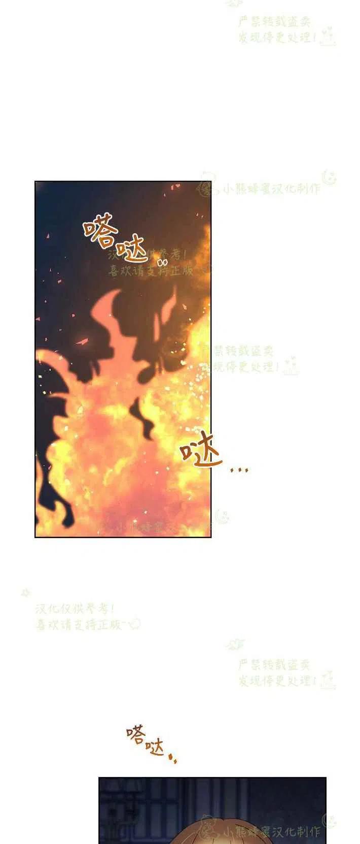 《把灰姑娘养的很好》第16话 第32页