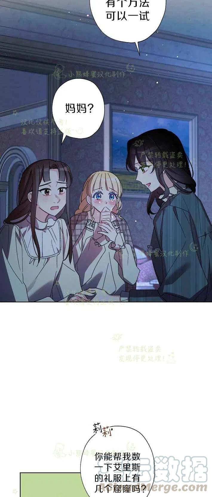 《把灰姑娘养的很好》第16话 第34页