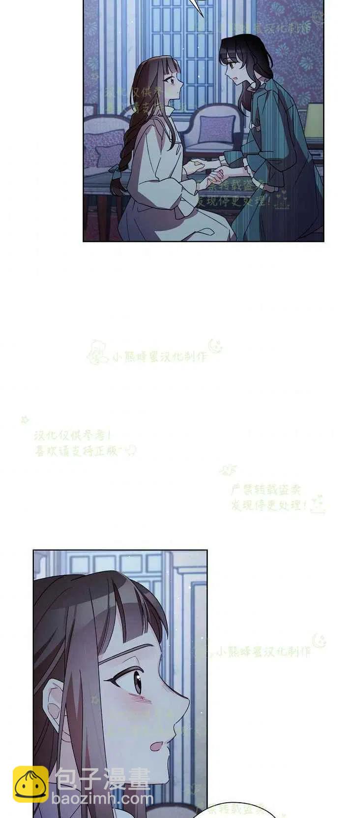 《把灰姑娘养的很好》第16话 第36页