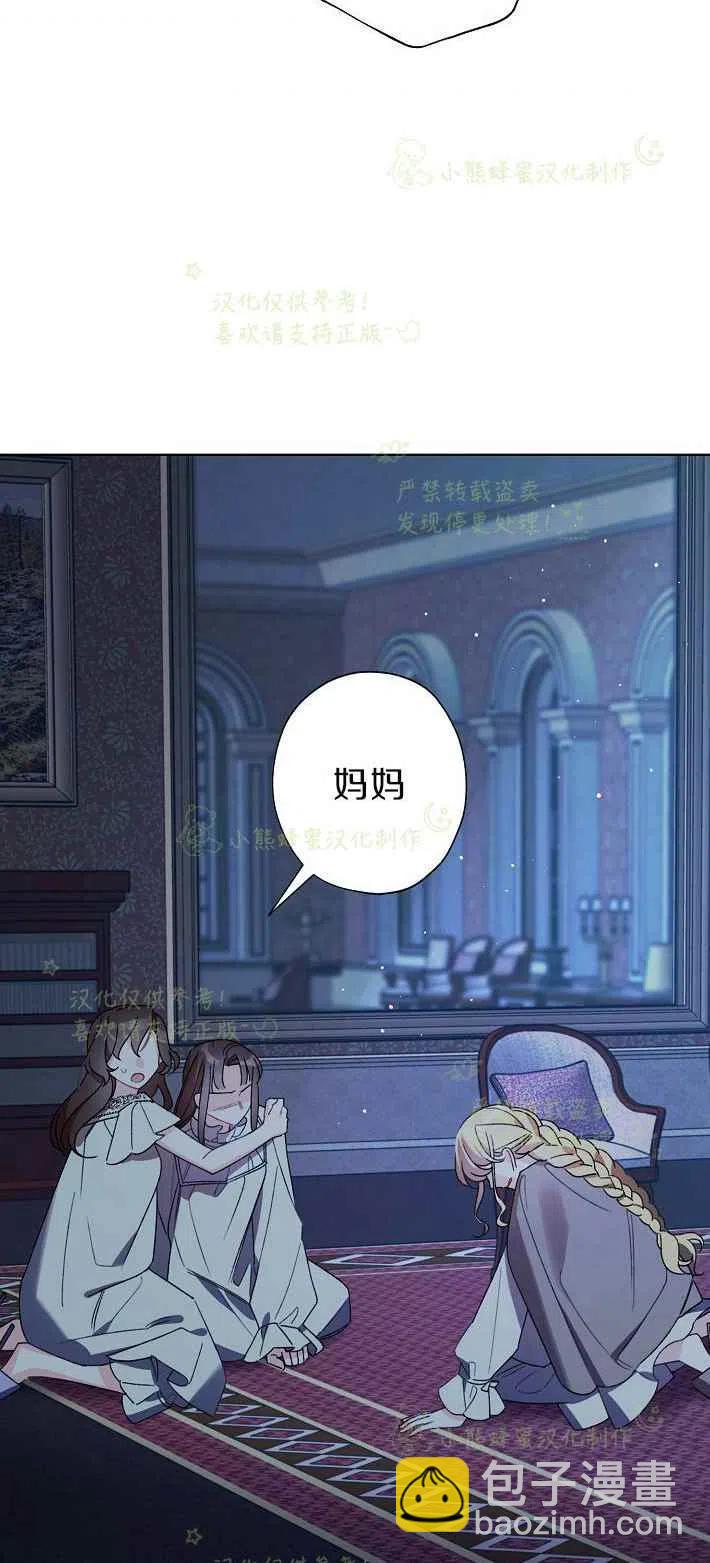 《把灰姑娘养的很好》第16话 第3页