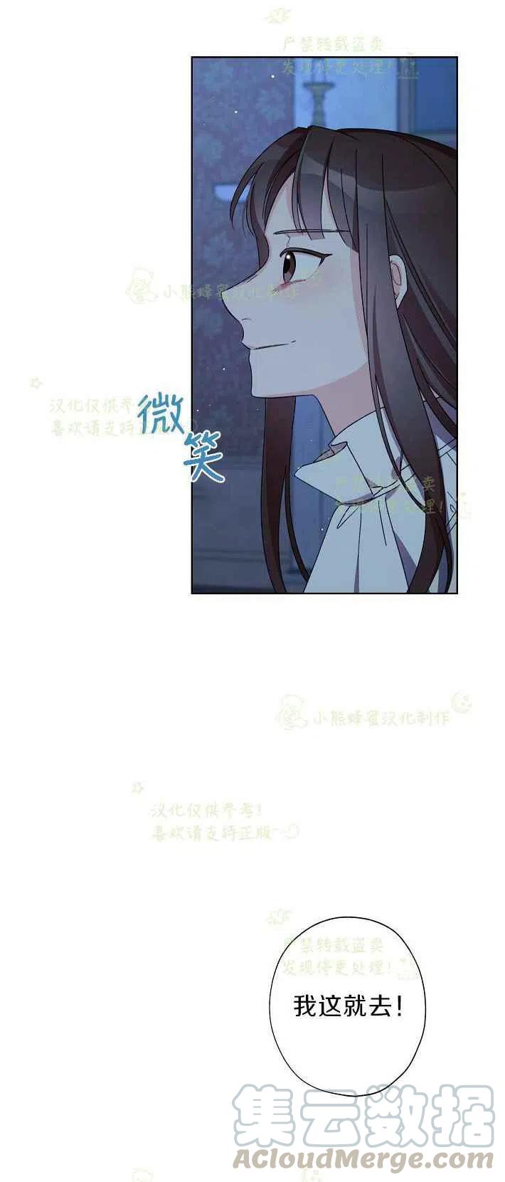 《把灰姑娘养的很好》第16话 第40页