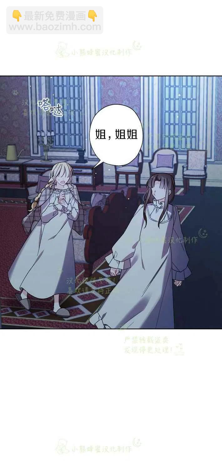 《把灰姑娘养的很好》第16话 第41页