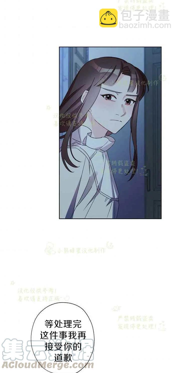 《把灰姑娘养的很好》第16话 第43页