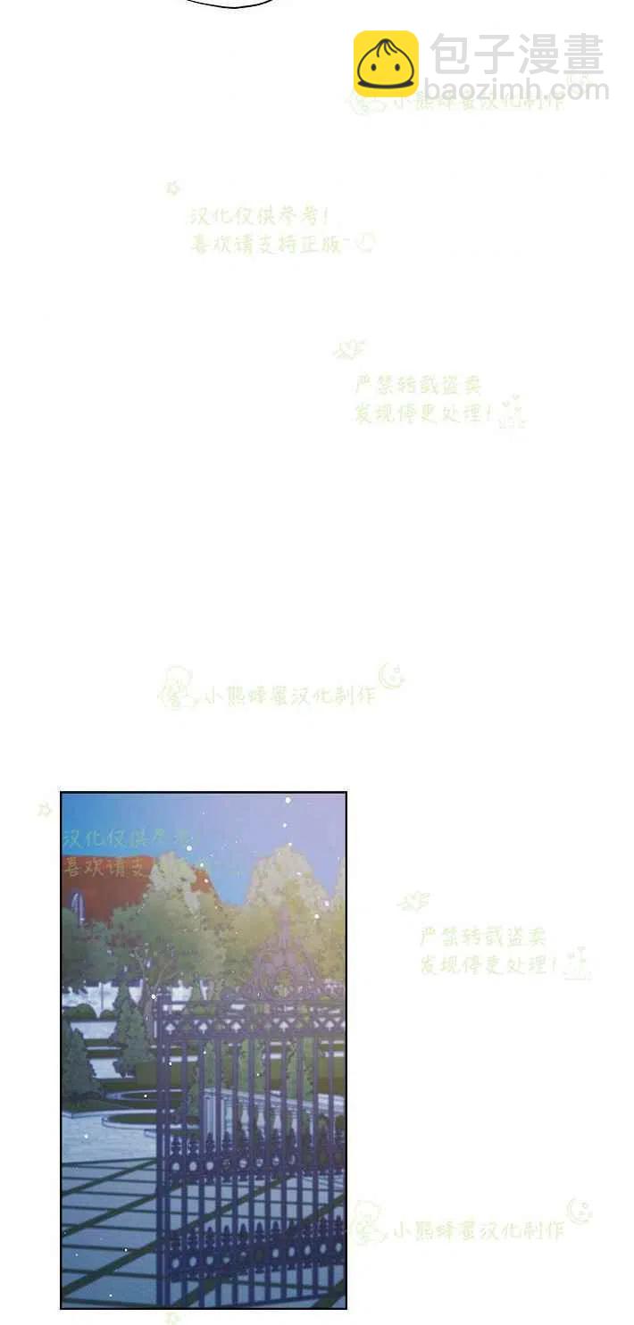《把灰姑娘养的很好》第16话 第44页