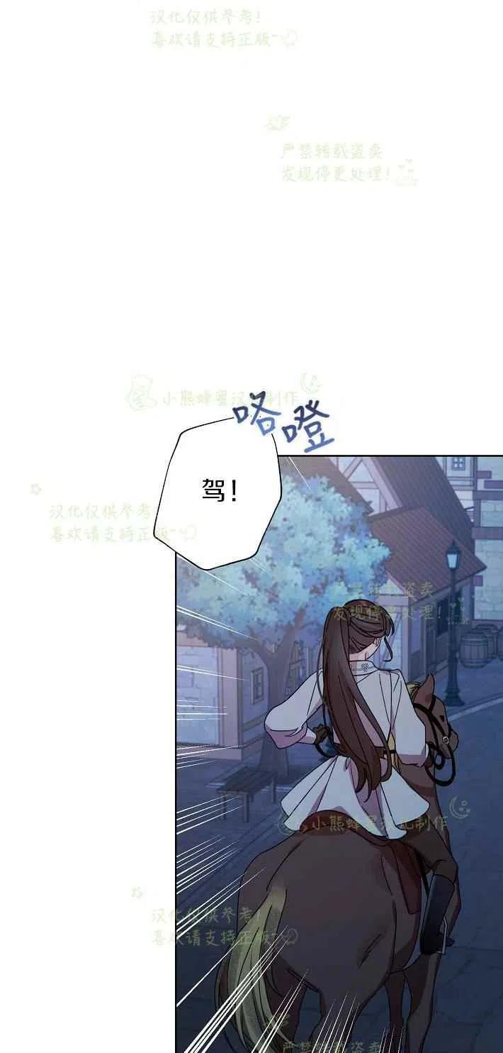 《把灰姑娘养的很好》第16话 第45页
