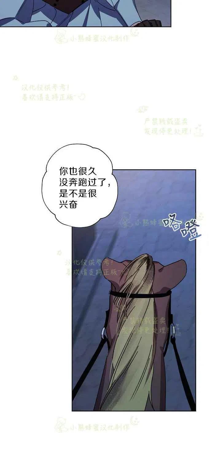 《把灰姑娘养的很好》第16话 第47页