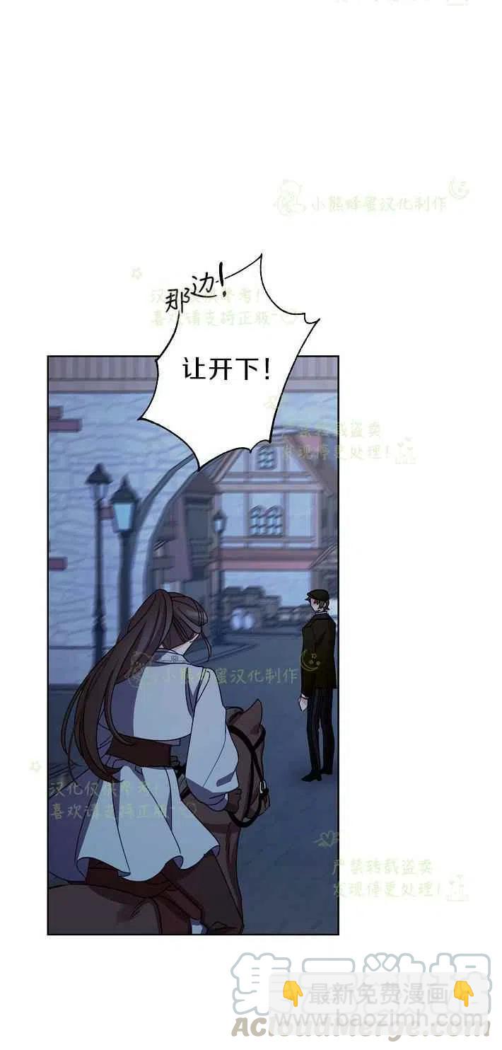 《把灰姑娘养的很好》第16话 第49页
