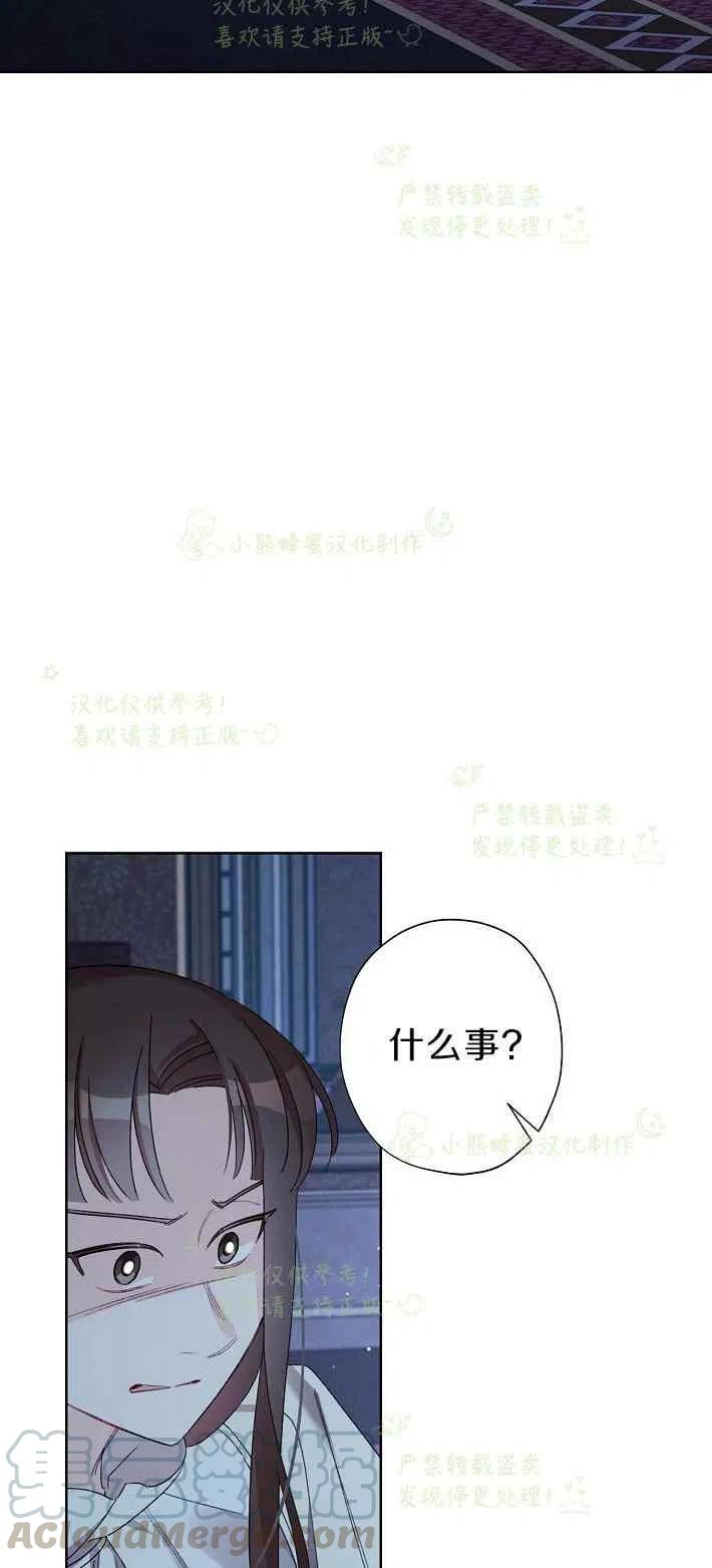 《把灰姑娘养的很好》第16话 第4页