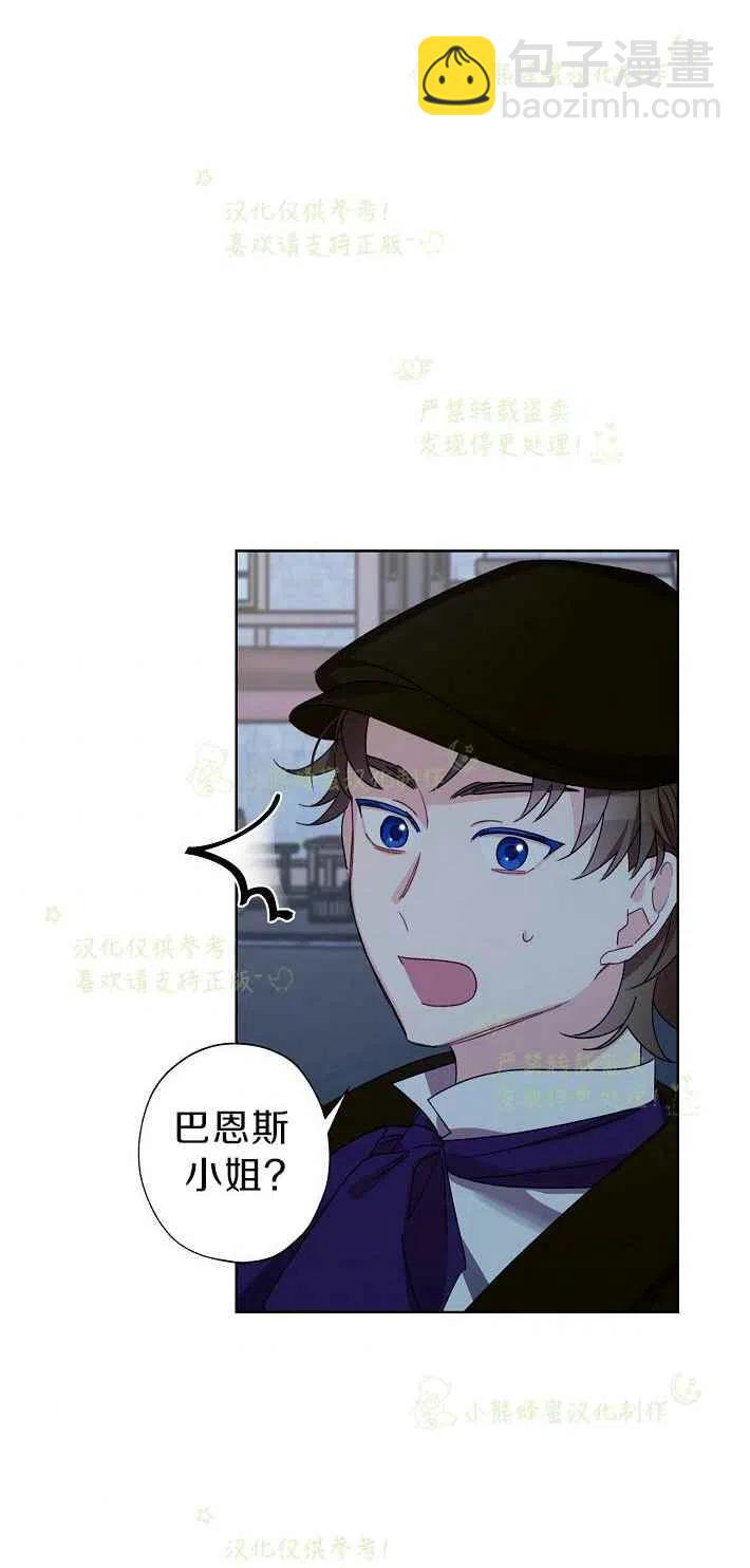 《把灰姑娘养的很好》第16话 第50页