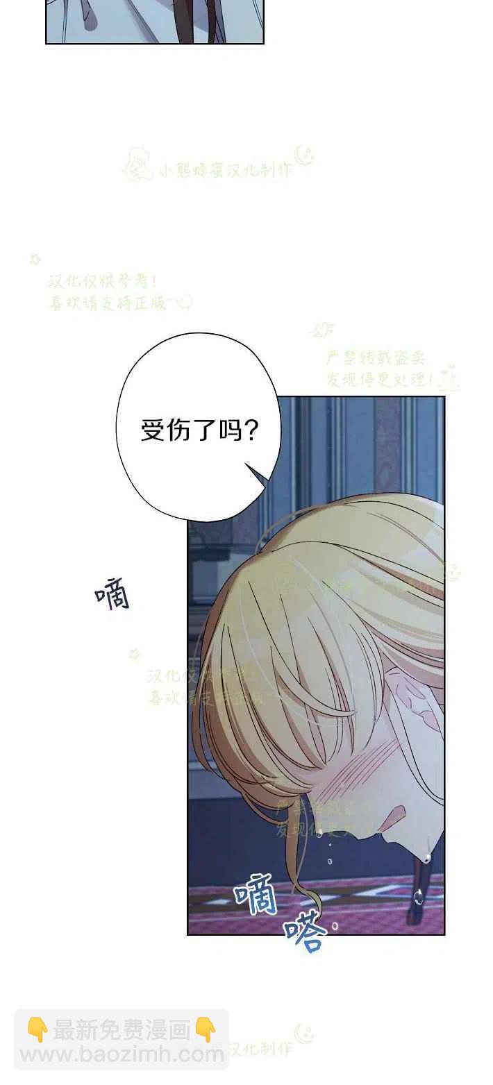 《把灰姑娘养的很好》第16话 第5页