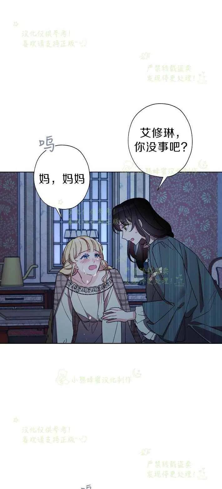 《把灰姑娘养的很好》第16话 第6页
