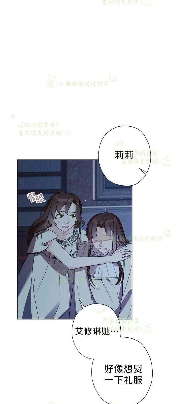 《把灰姑娘养的很好》第16话 第9页