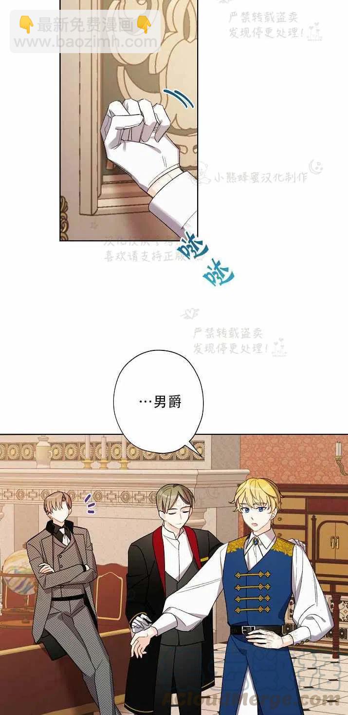 《把灰姑娘养的很好》第15话 第13页