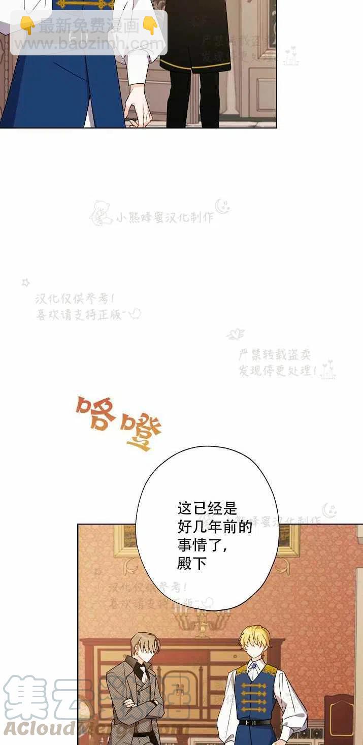 《把灰姑娘养的很好》第15话 第16页