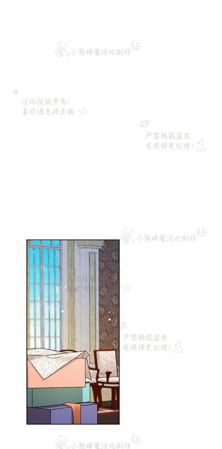 《把灰姑娘养的很好》第15话 第41页