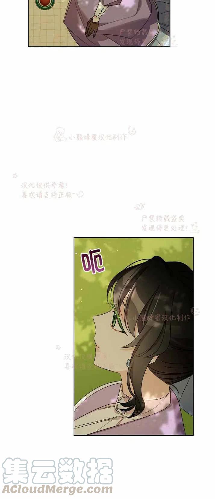 《把灰姑娘养的很好》第13话 第10页