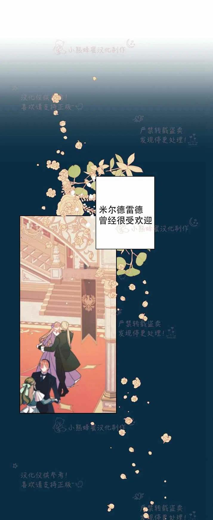 《把灰姑娘养的很好》第13话 第11页