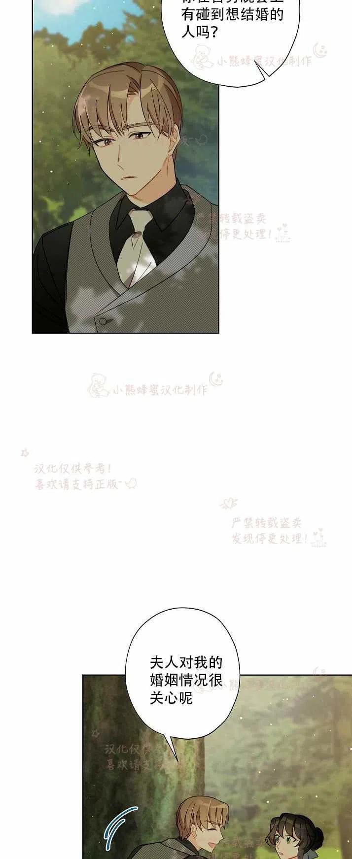 《把灰姑娘养的很好》第13话 第15页