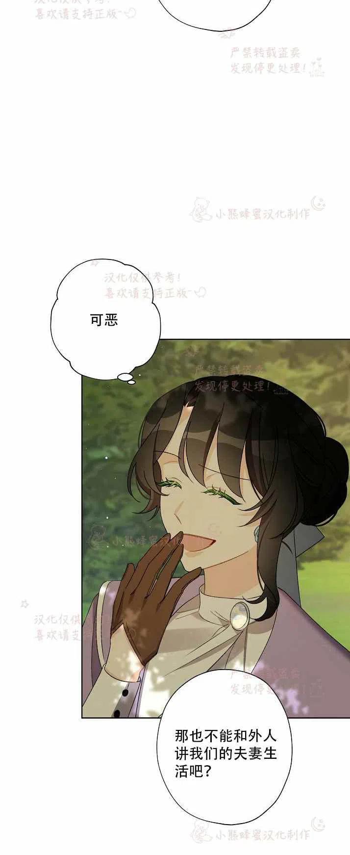 《把灰姑娘养的很好》第13话 第17页