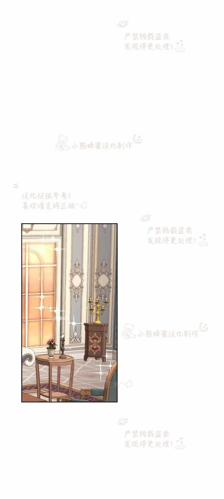 《把灰姑娘养的很好》第13话 第24页