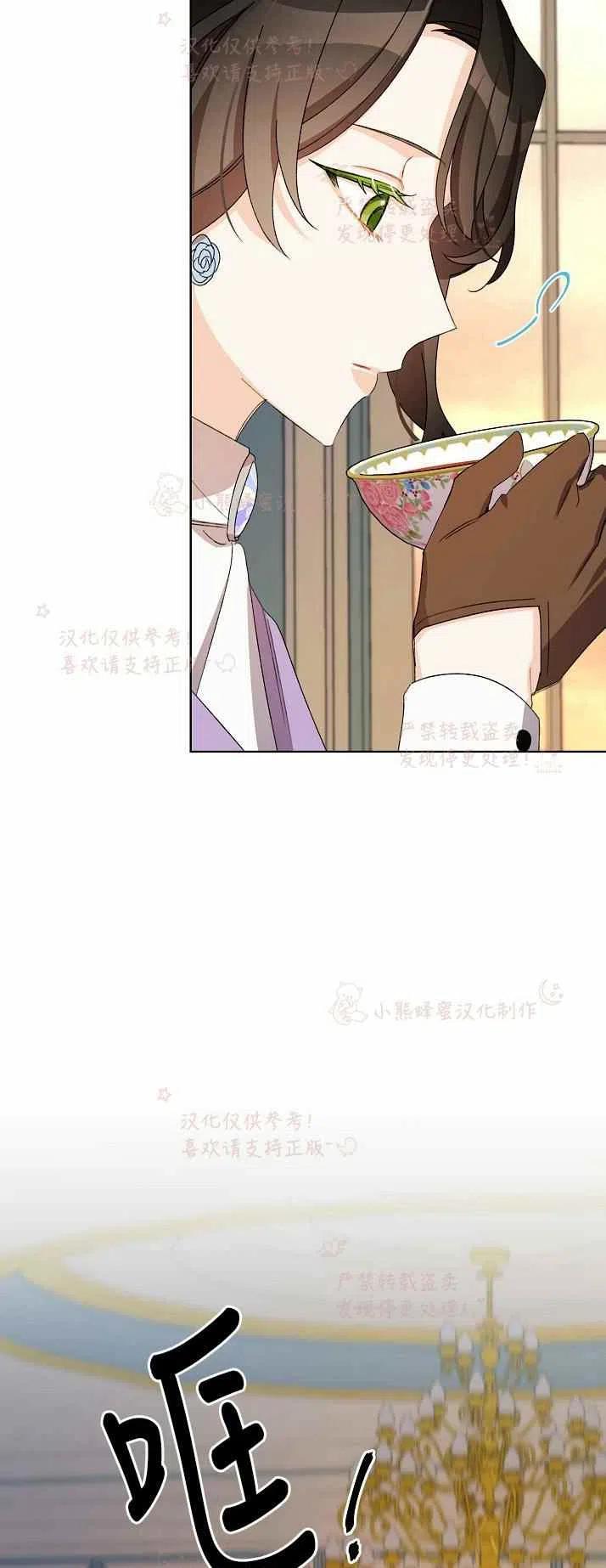 《把灰姑娘养的很好》第13话 第39页