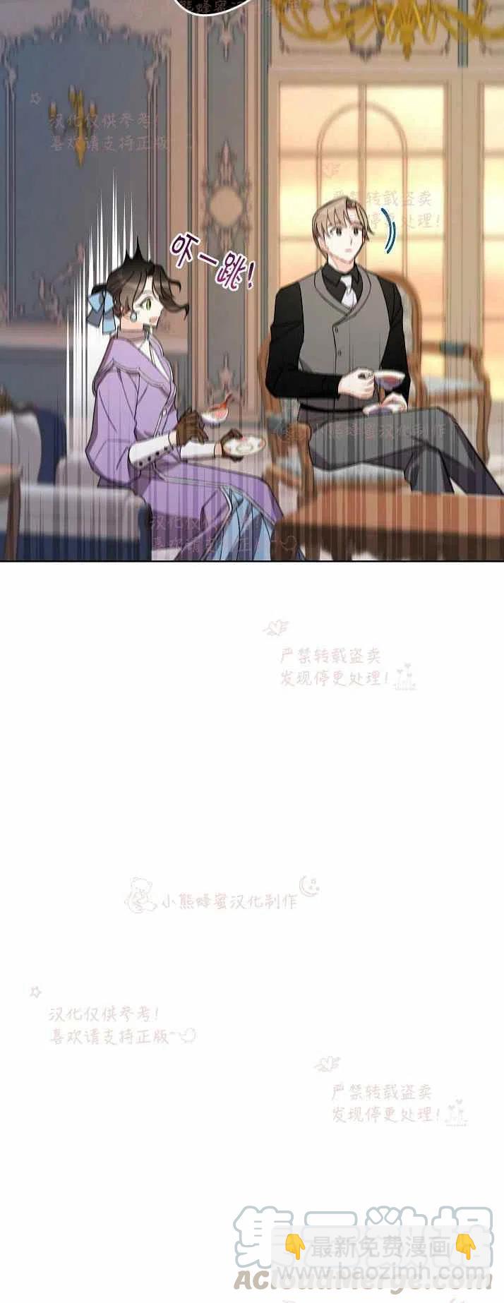 《把灰姑娘养的很好》第13话 第40页